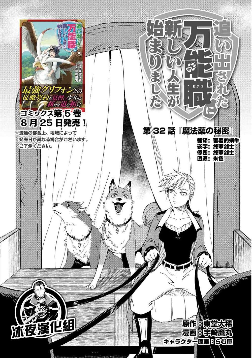 第32话