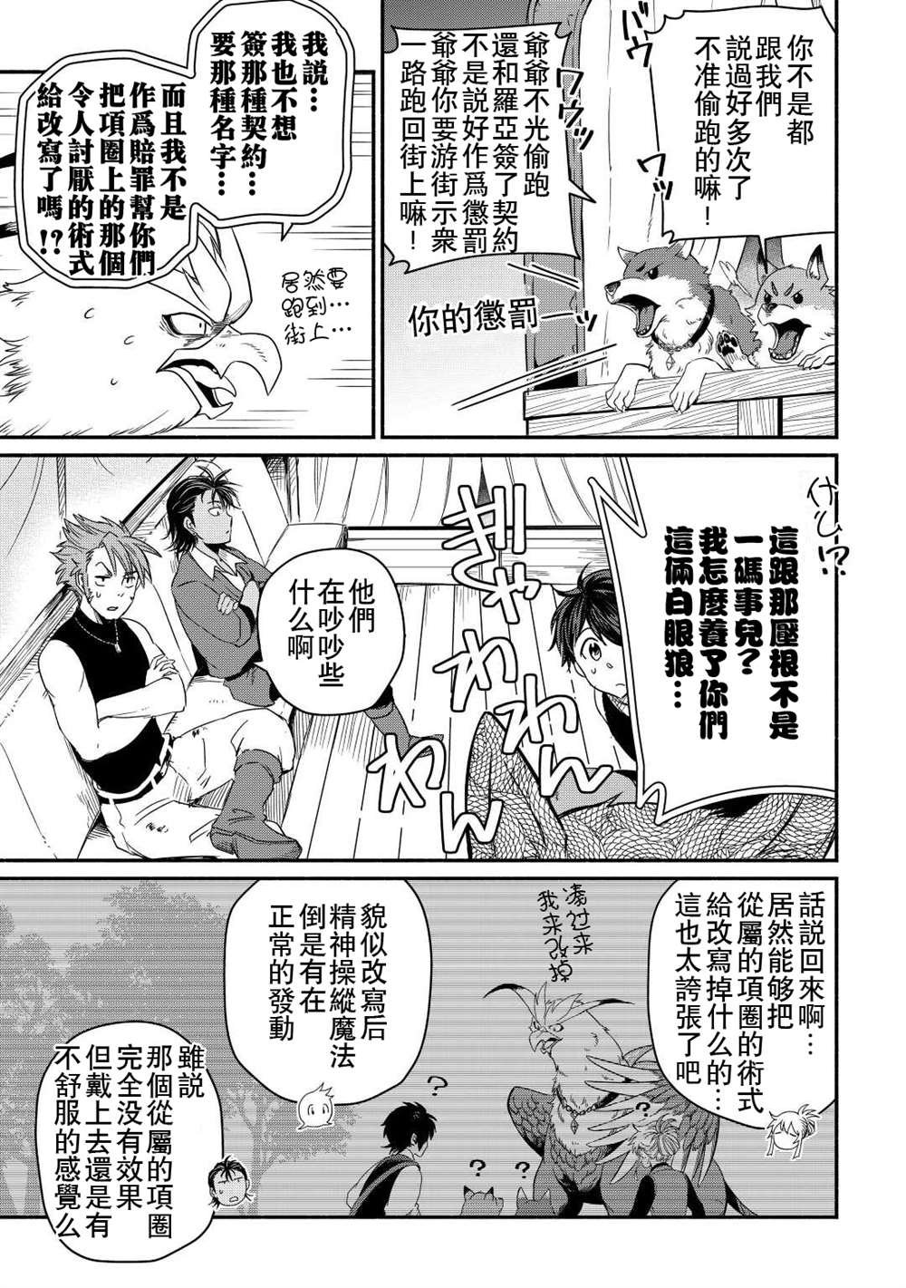 第32话