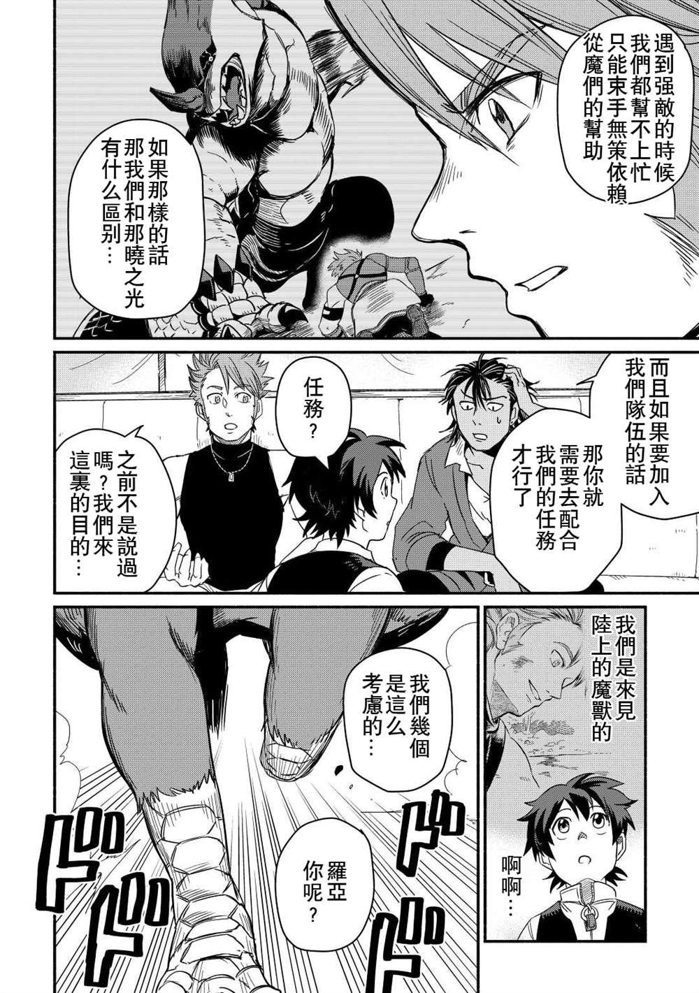 第32话