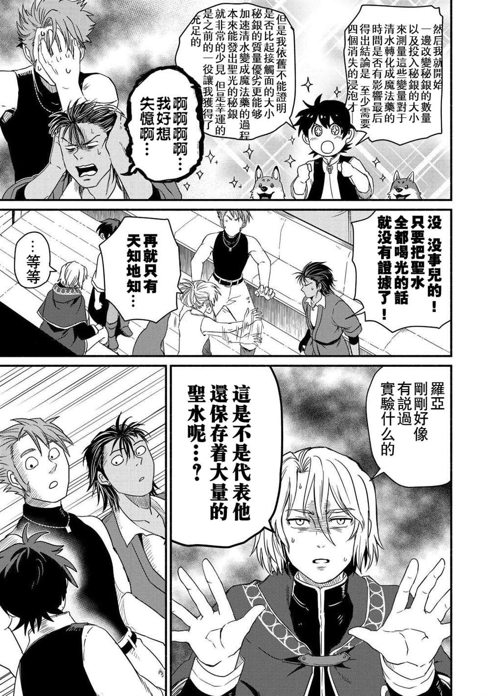 第32话