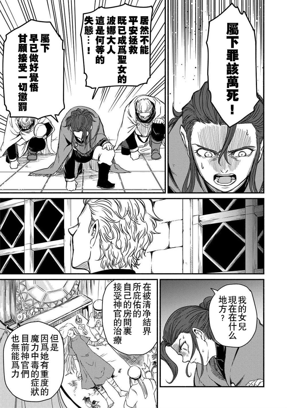 第32话