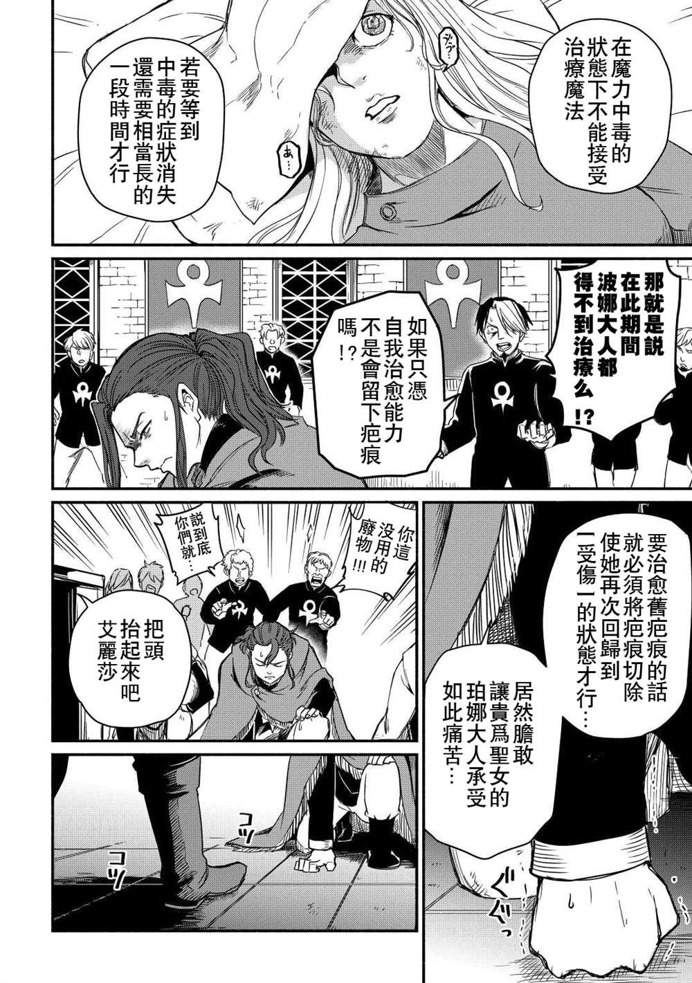 第32话