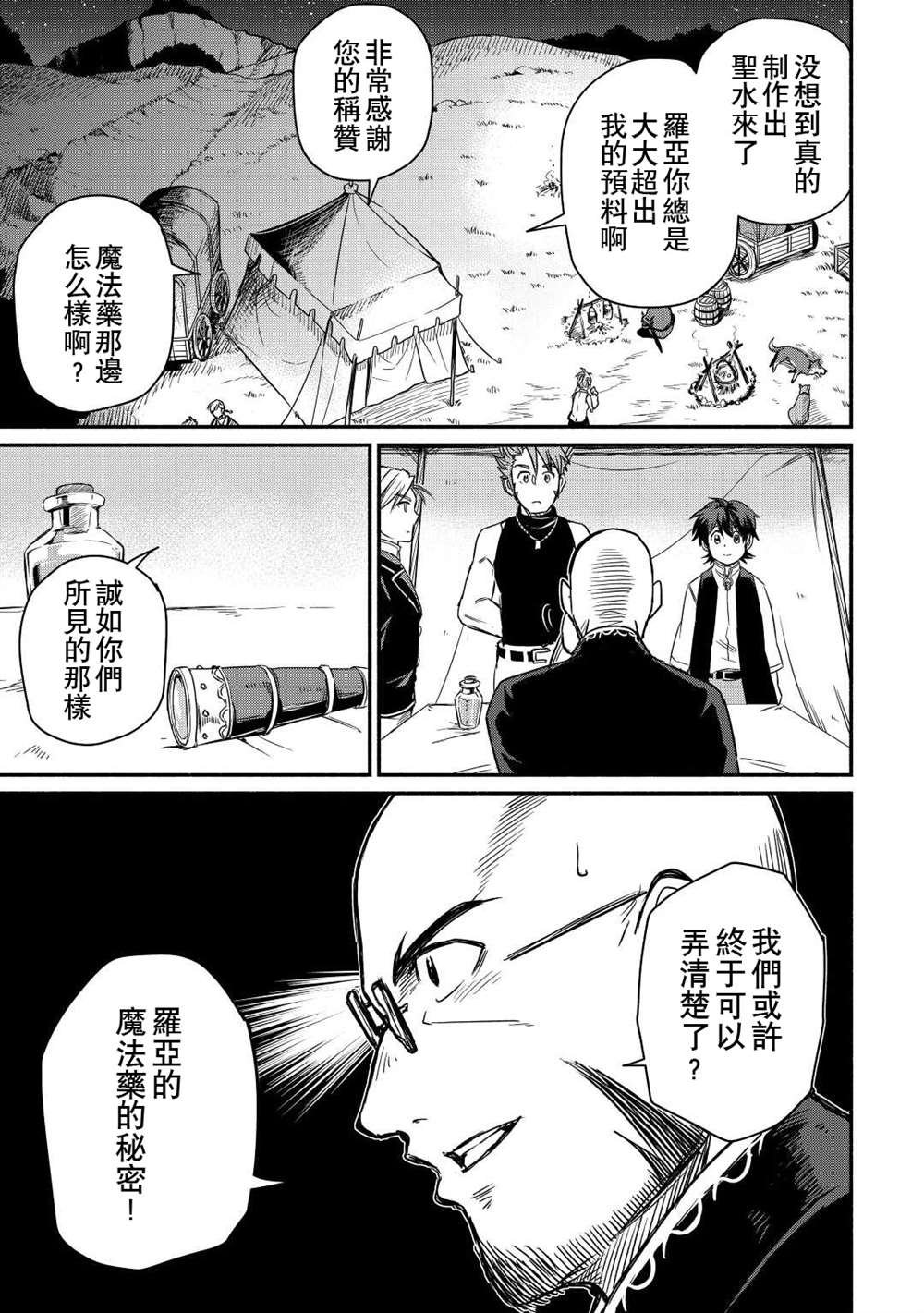第32话