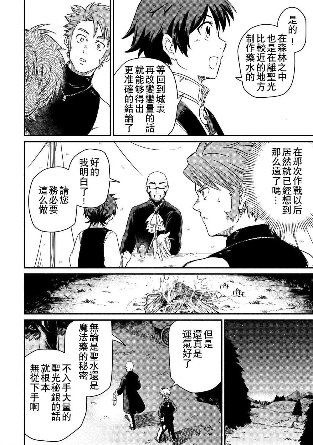 第32话