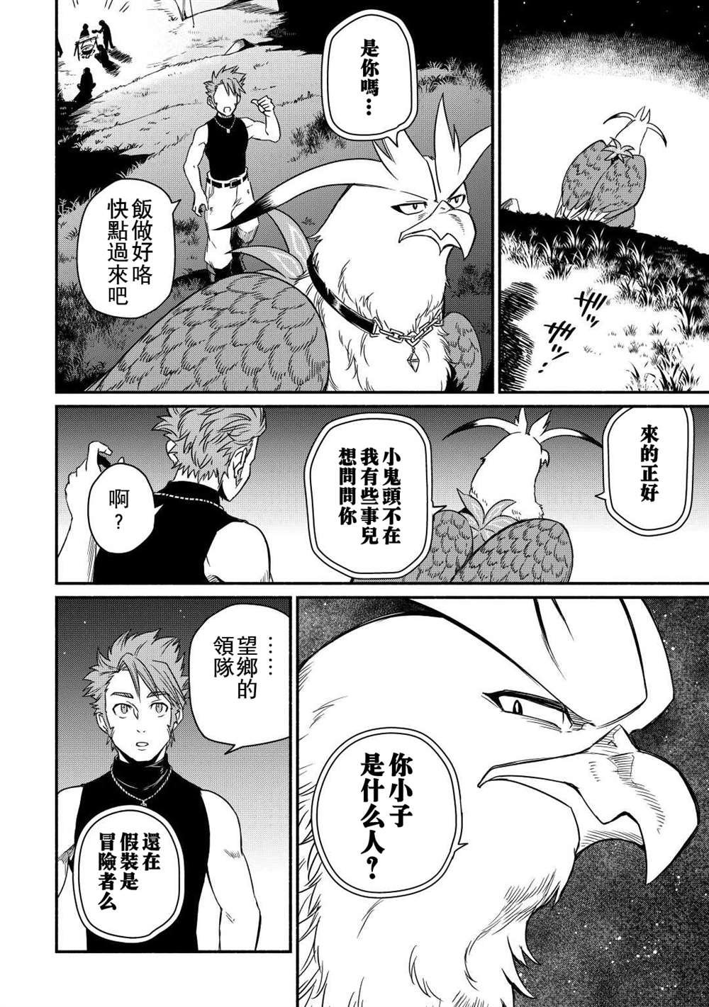 第32话