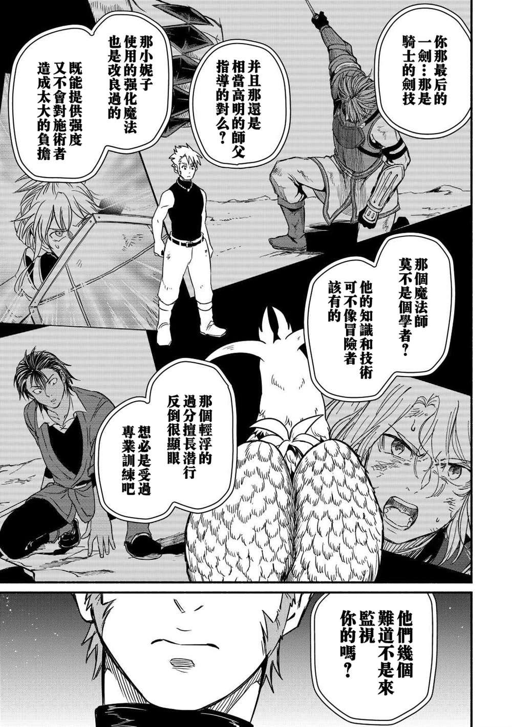 第32话