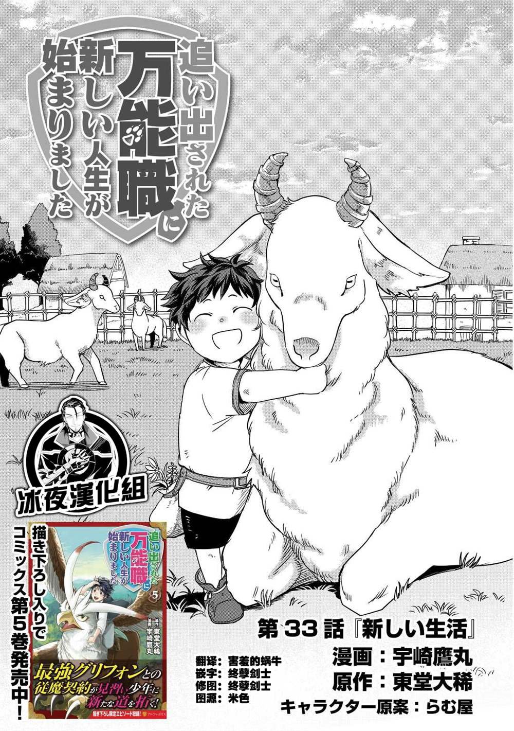 第33话