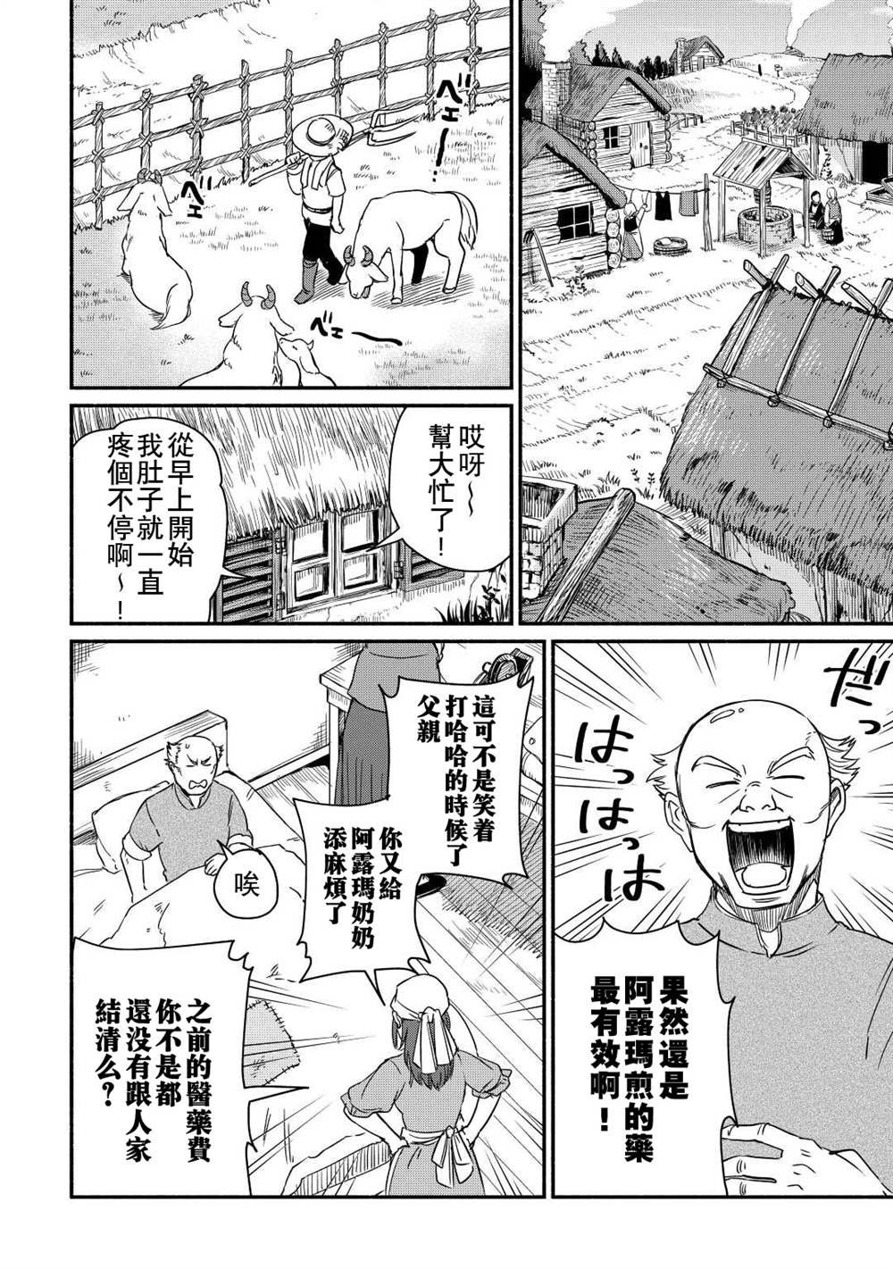 第33话