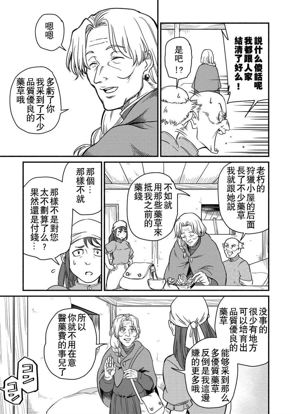 第33话