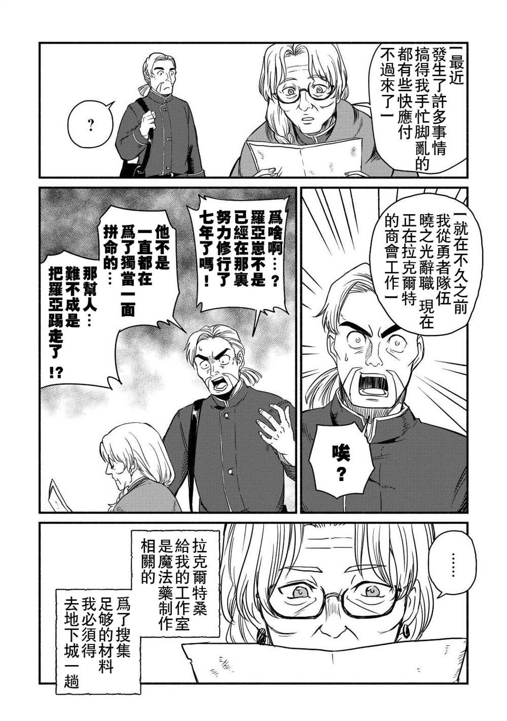 第33话