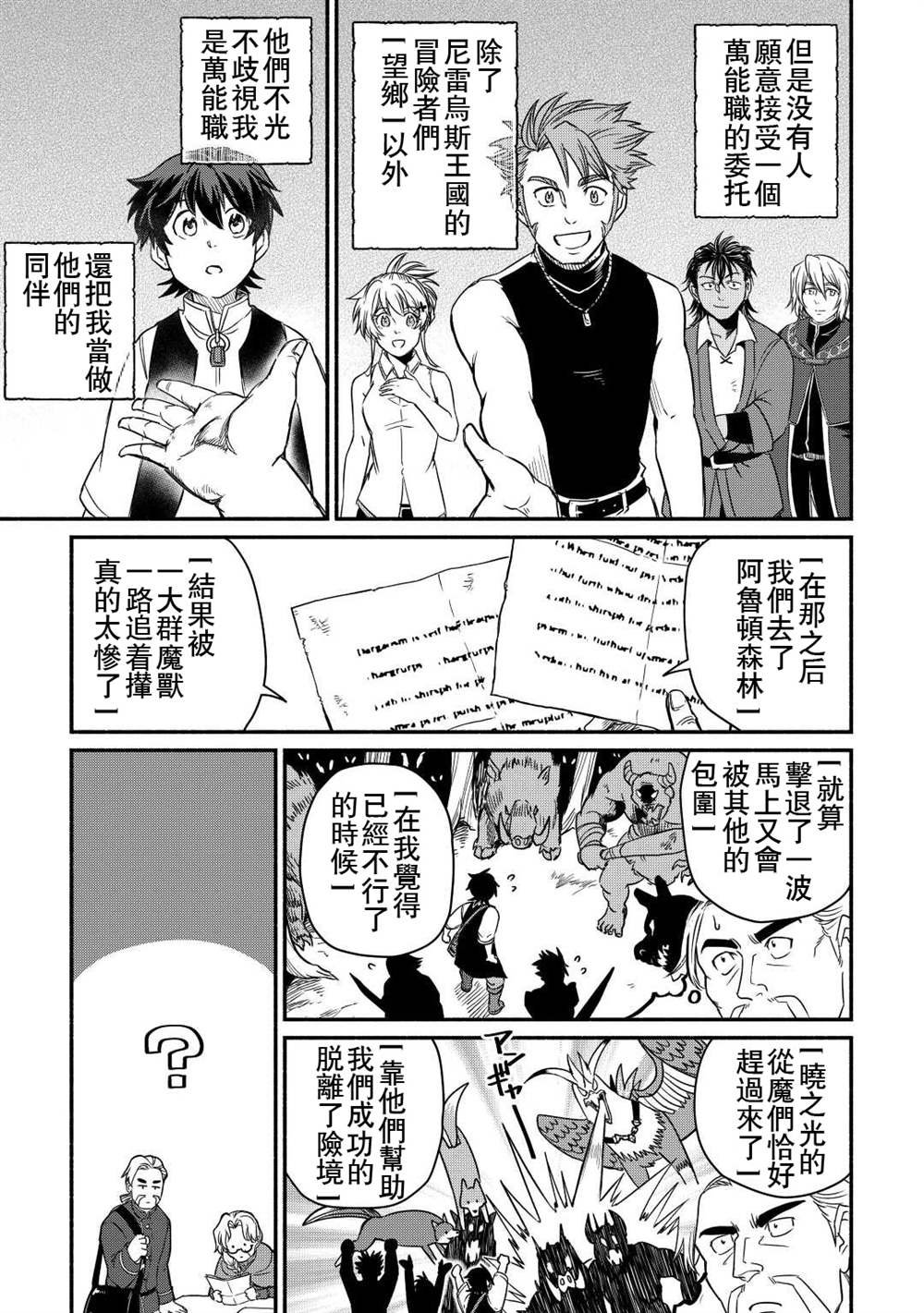 第33话