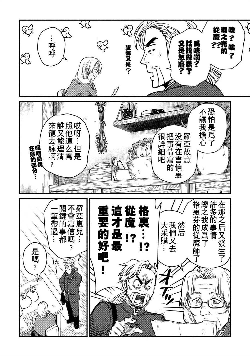 第33话