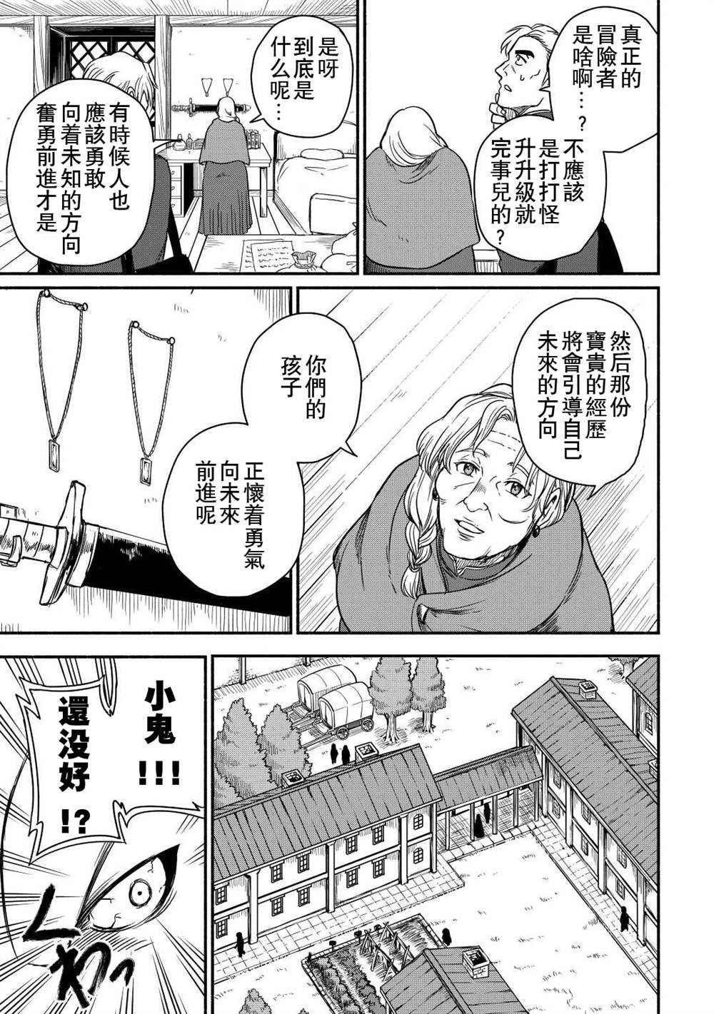 第33话