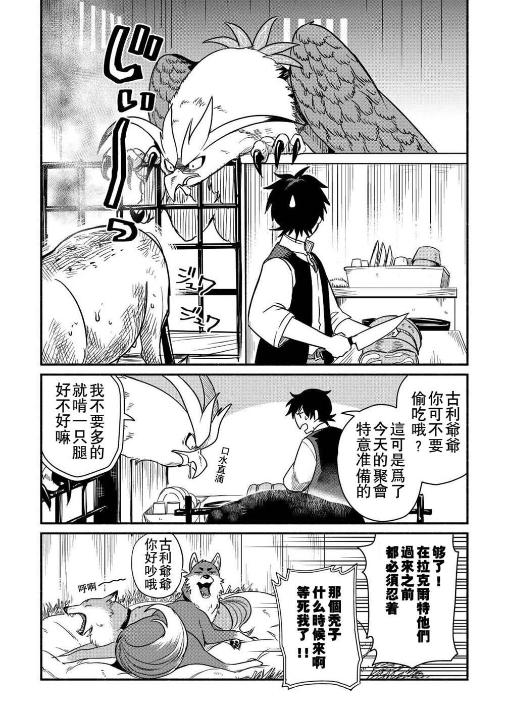 第33话