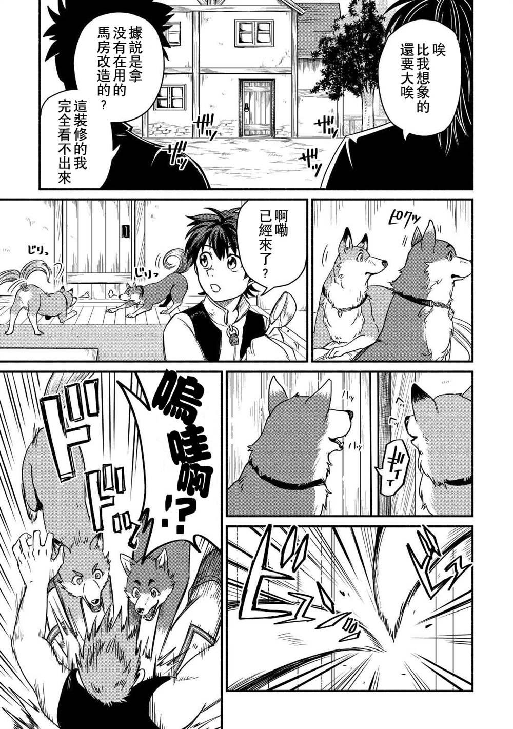 第33话