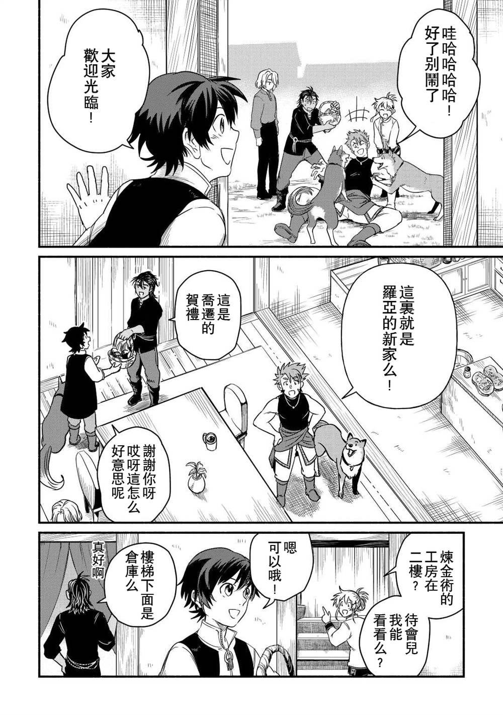 第33话