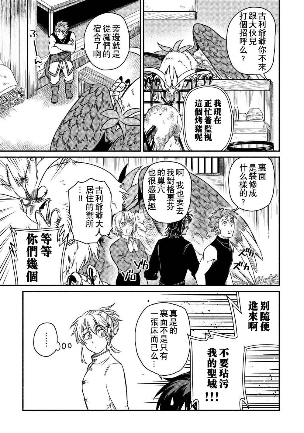第33话