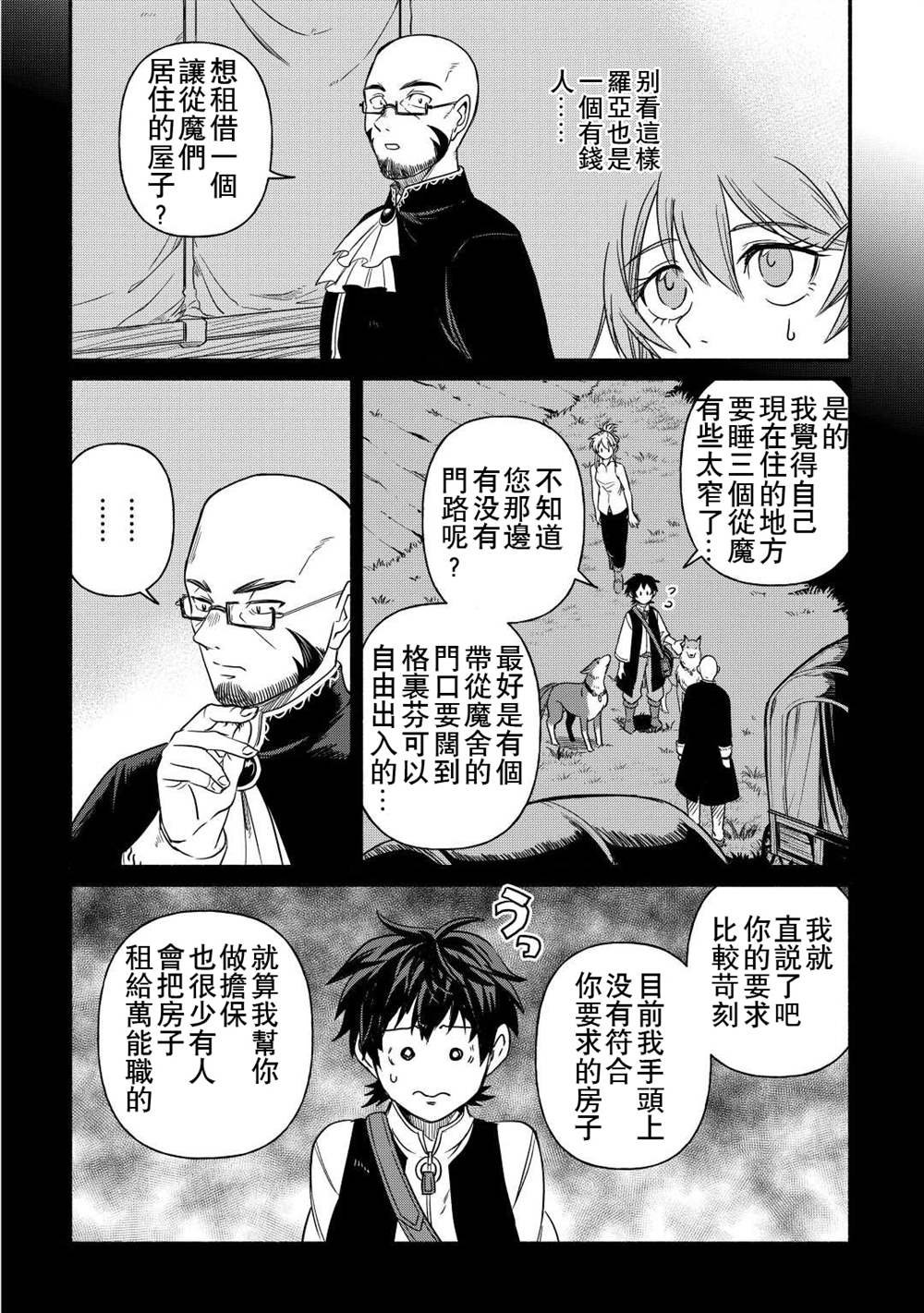 第33话