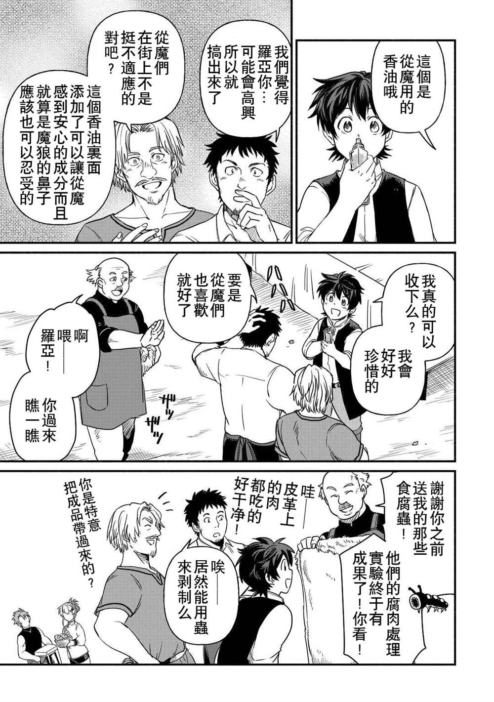 第33话