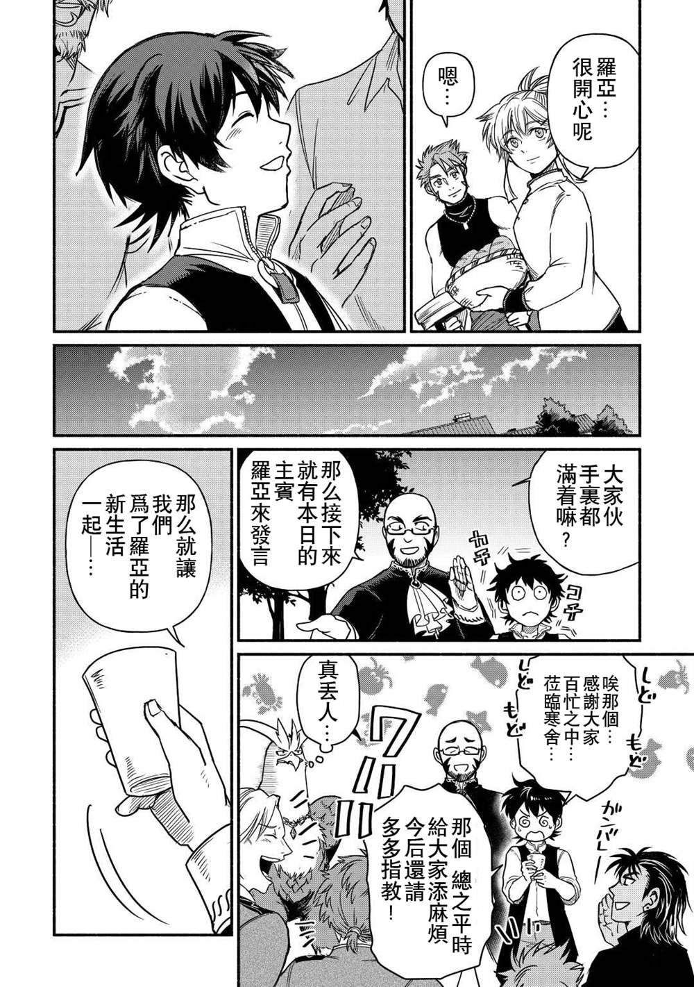 第33话