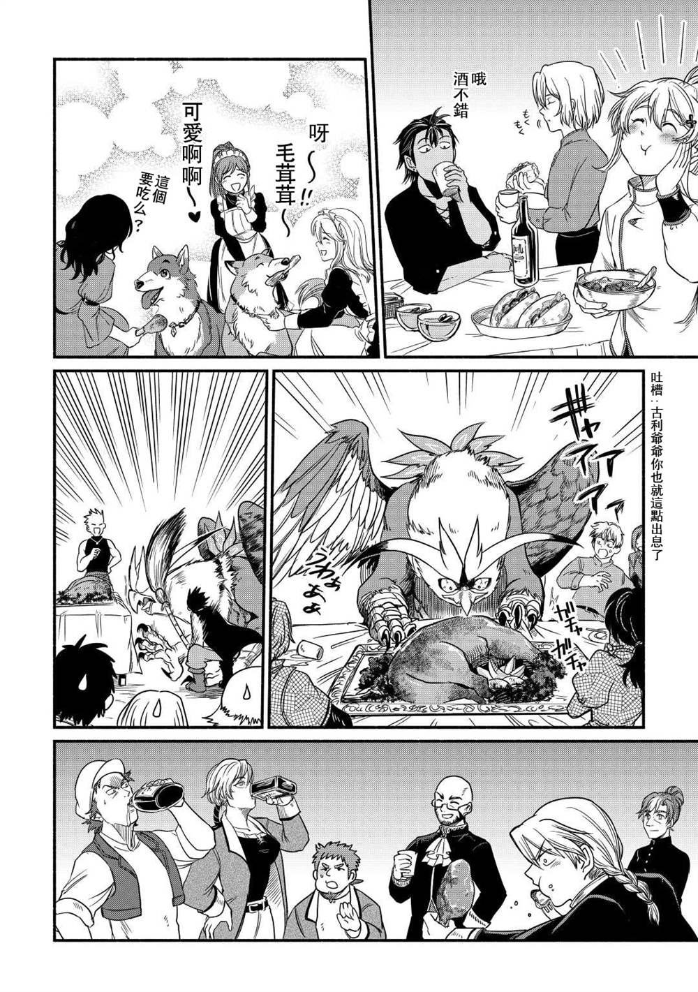 第33话