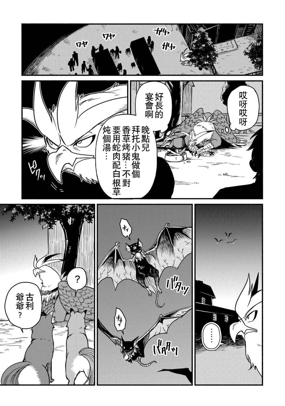 第33话