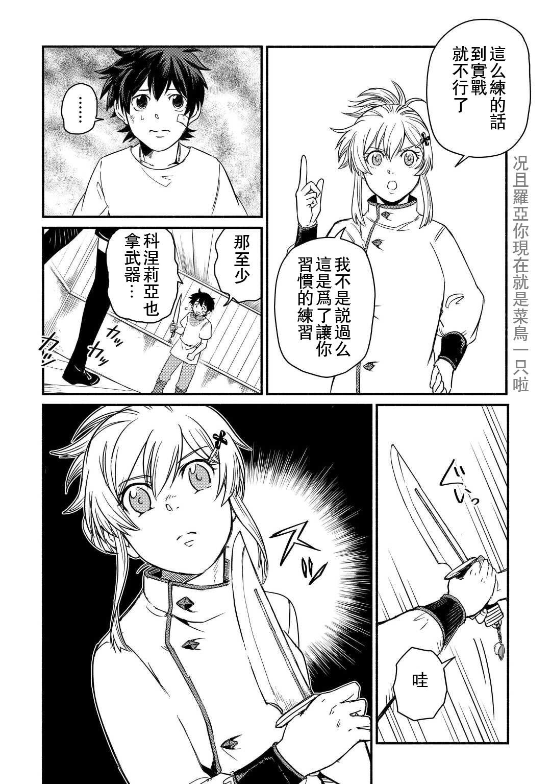 第34话
