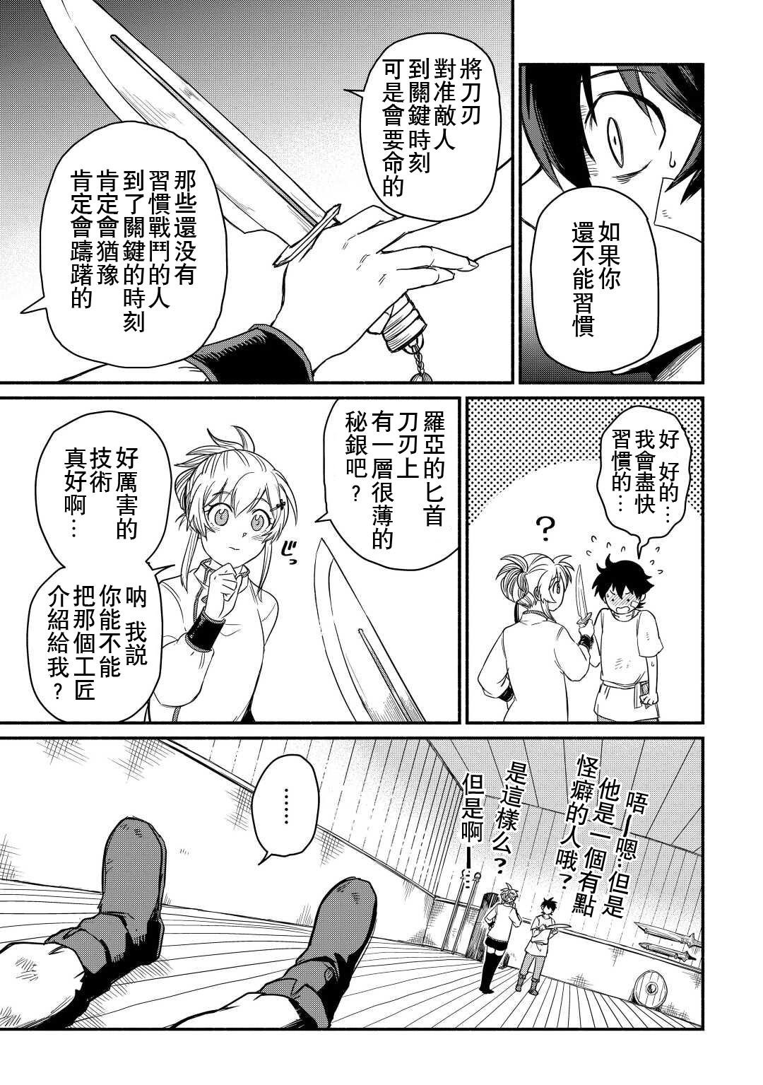 第34话