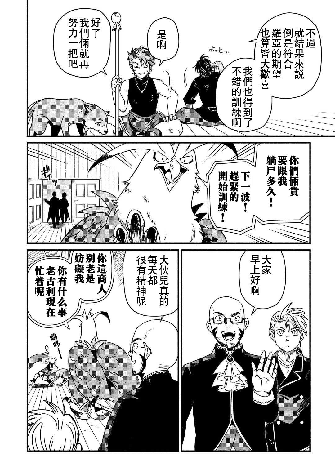 第34话