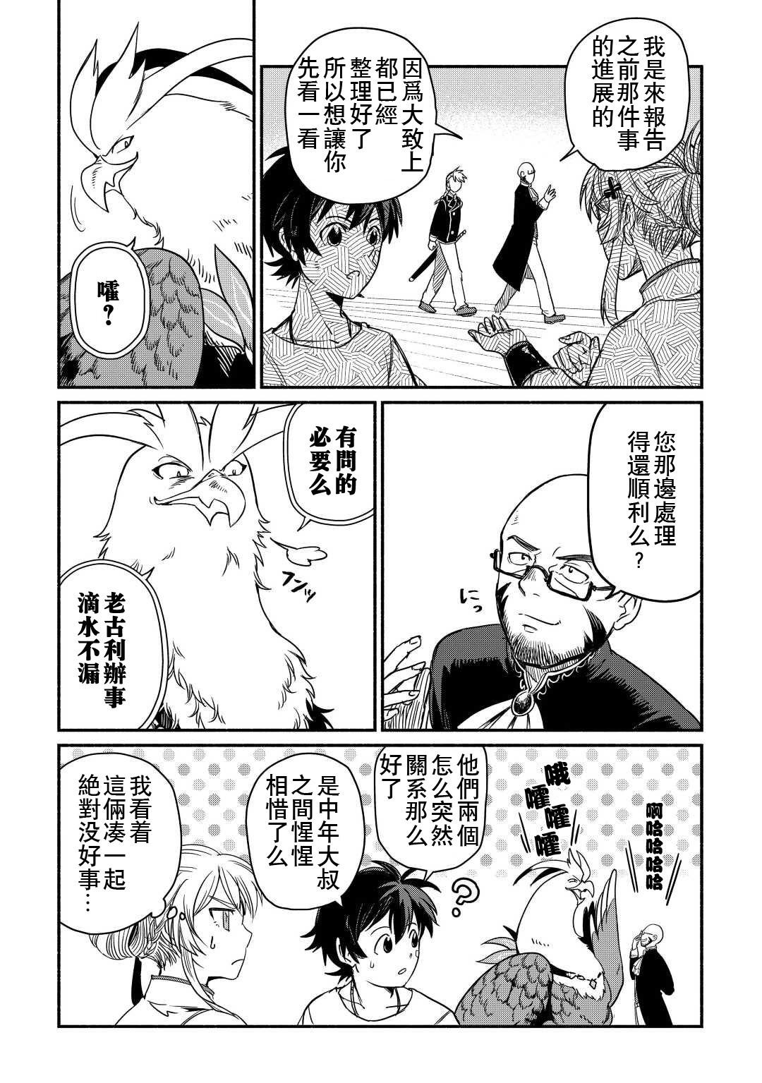 第34话