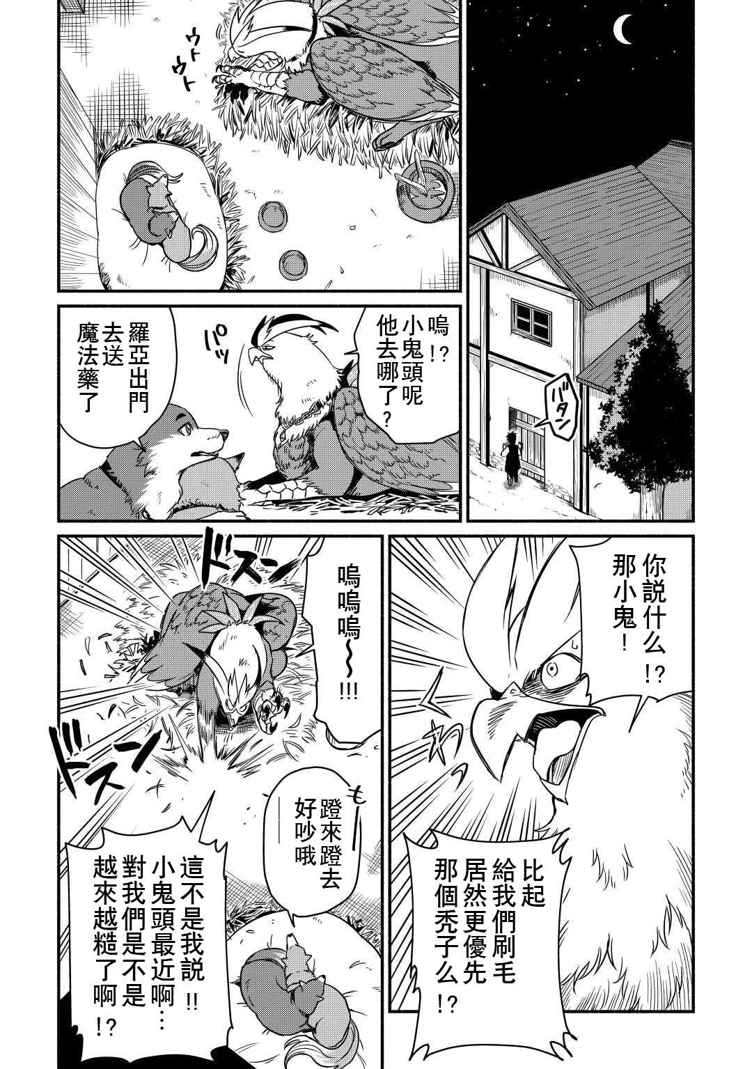 第34话