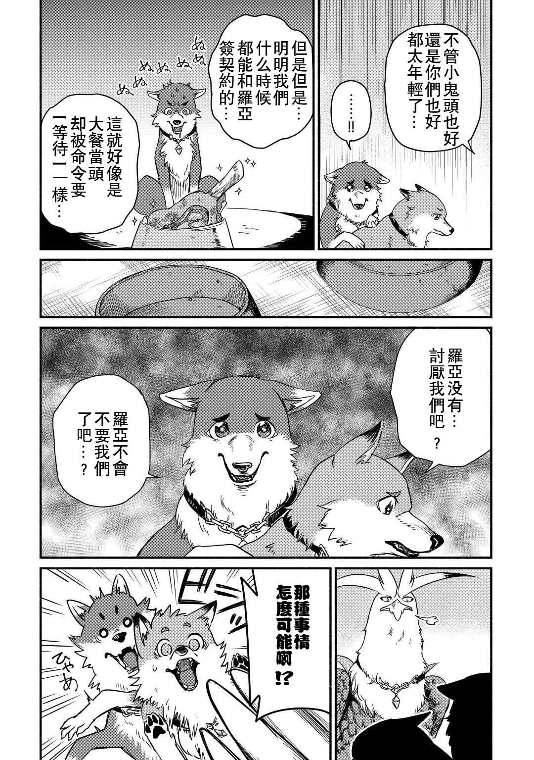 第34话