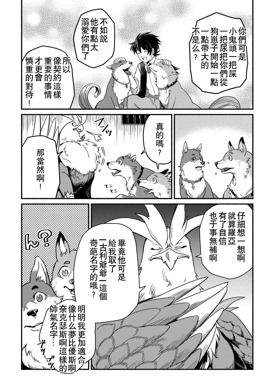 第34话