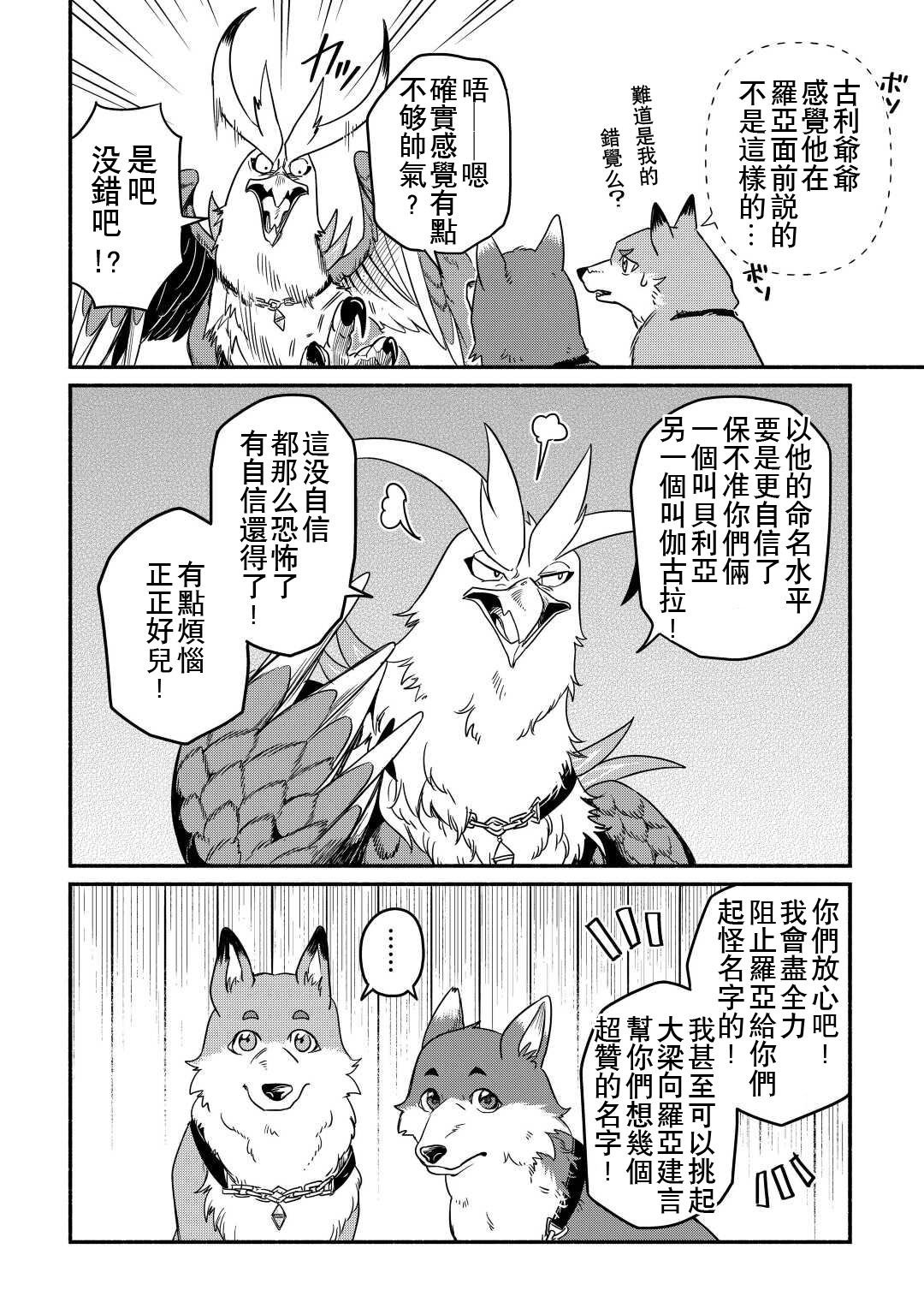 第34话
