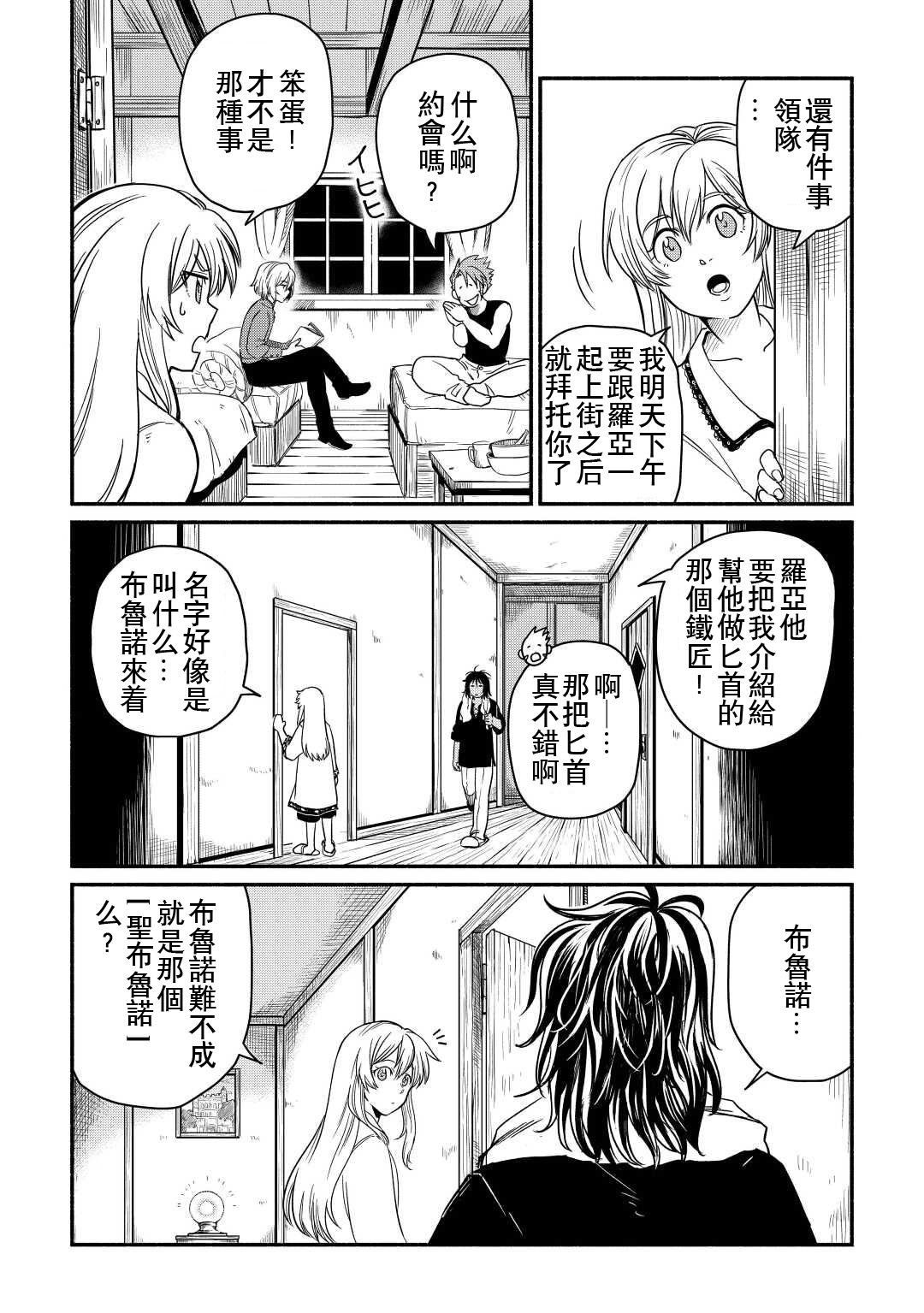 第34话