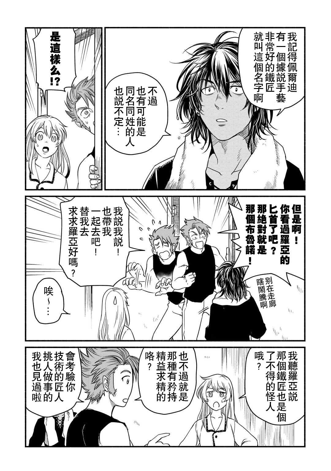 第34话