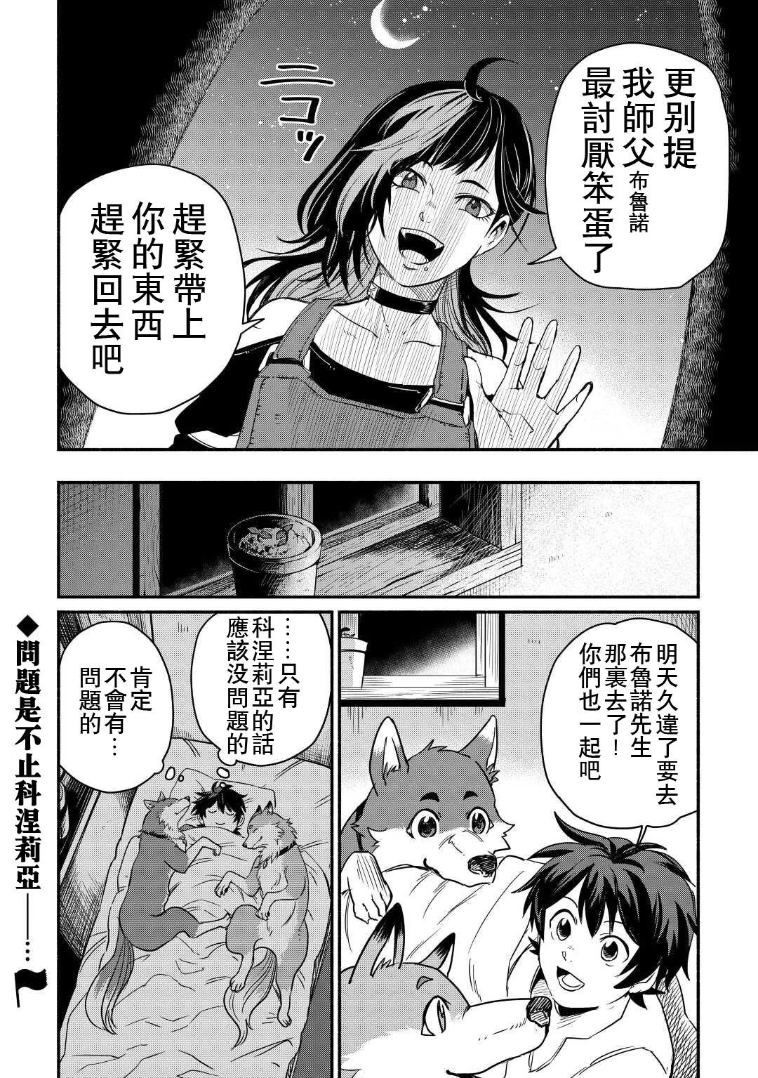 第34话