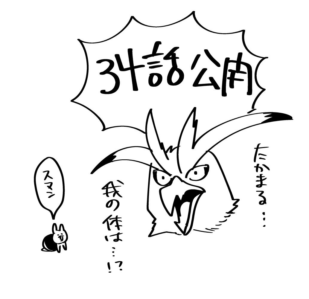 第34话