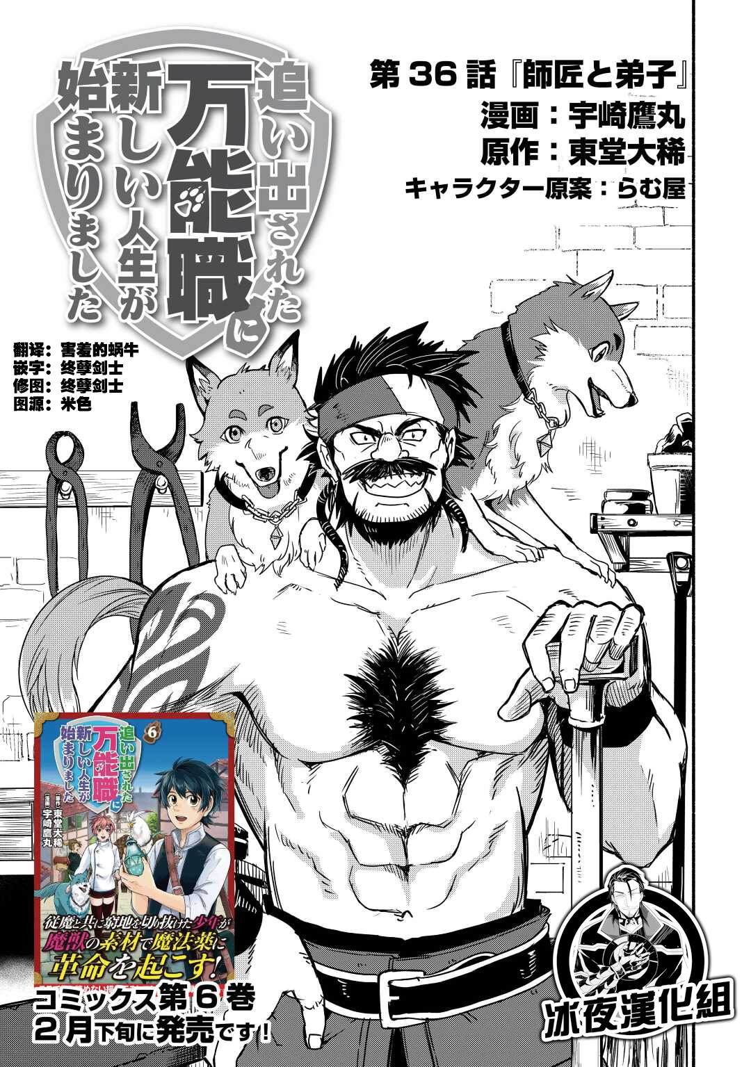 第36话