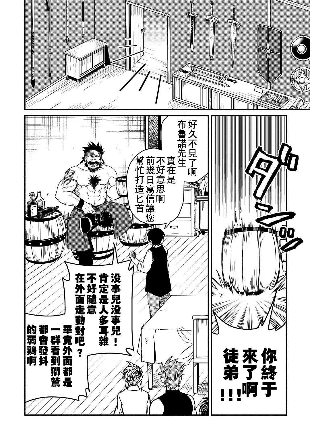 第36话