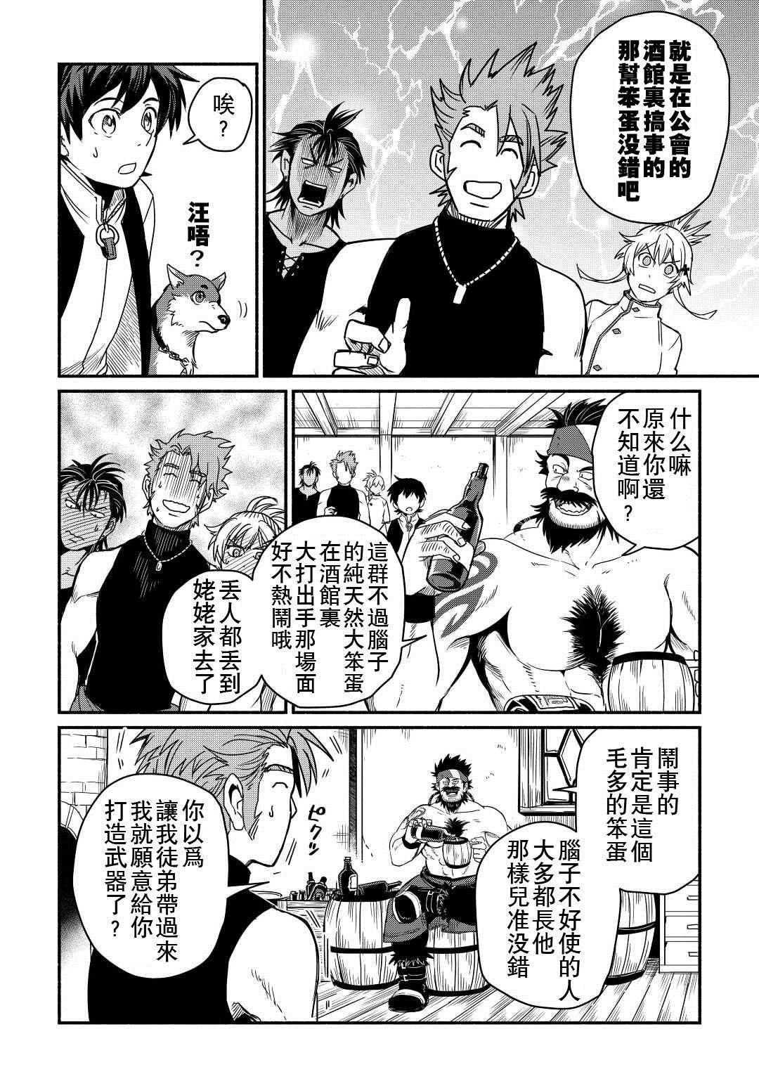 第36话
