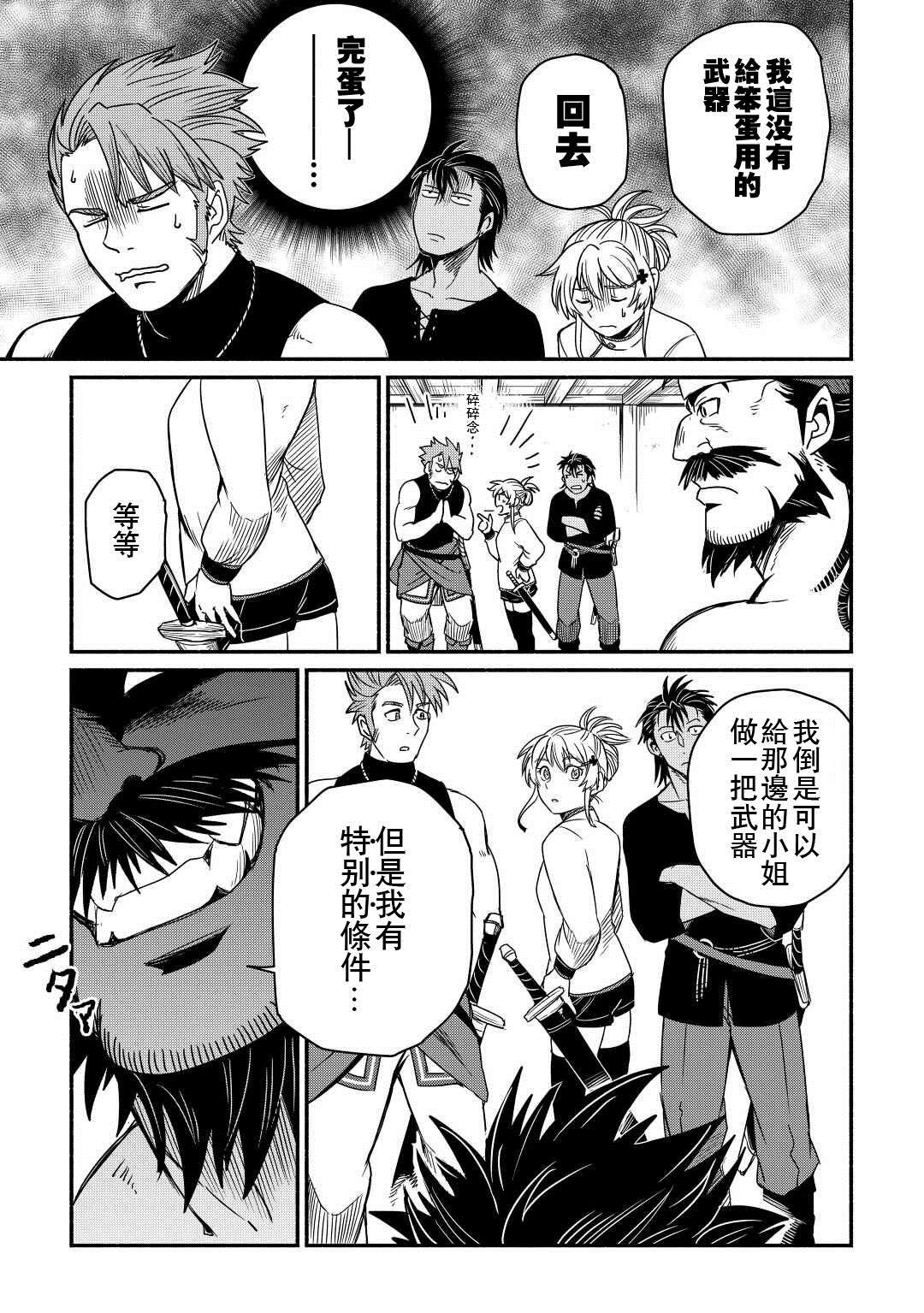 第36话