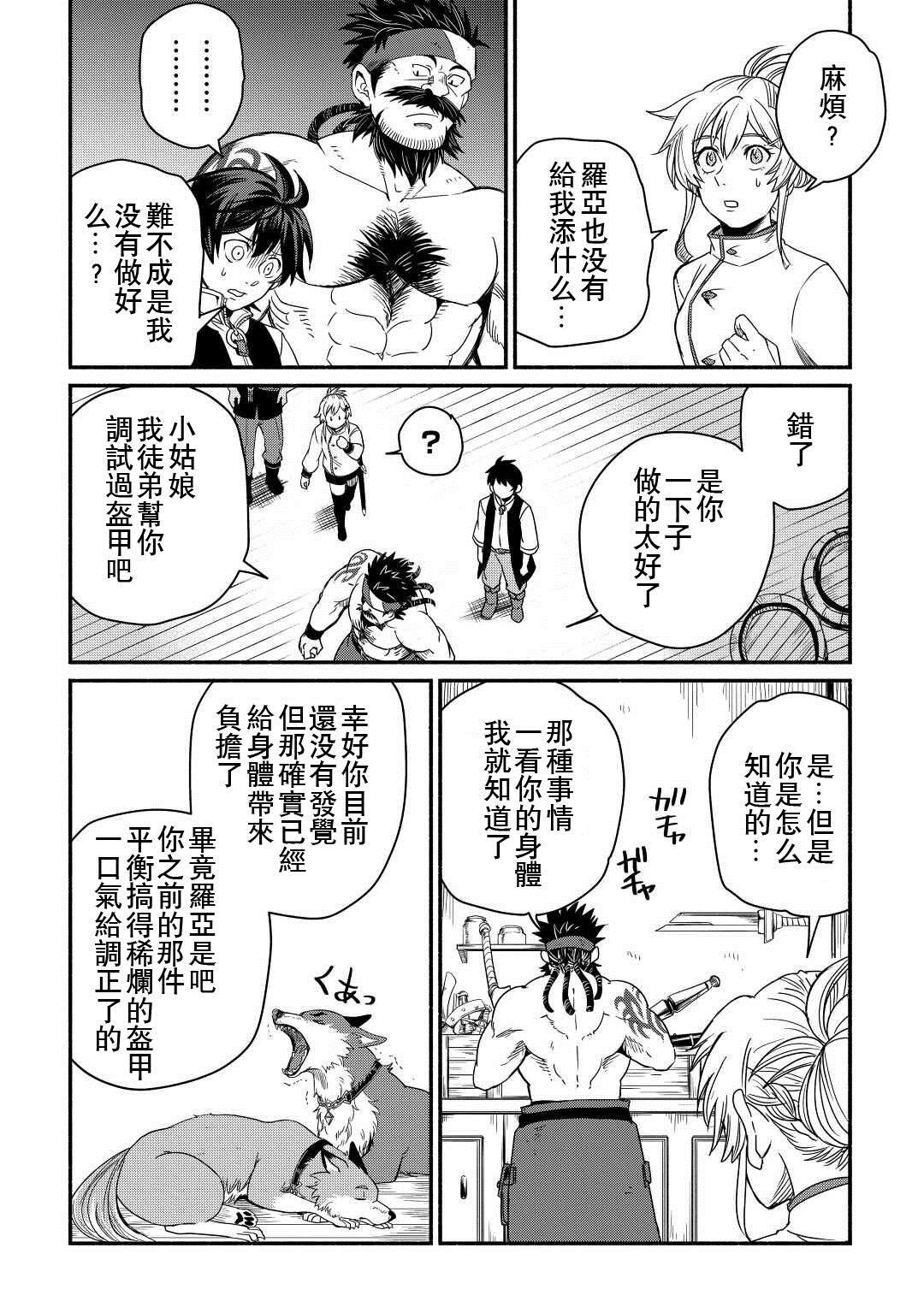 第36话