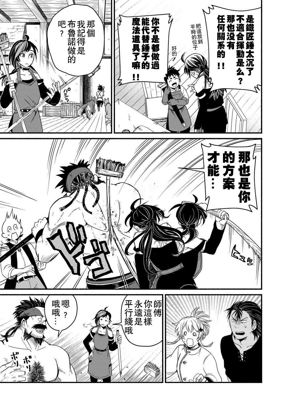 第36话