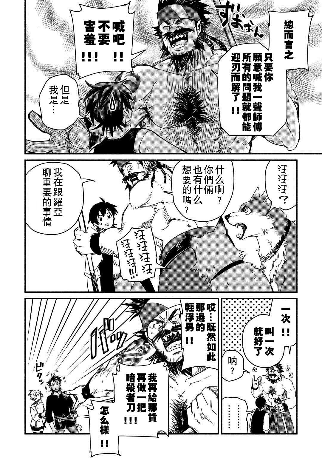 第36话