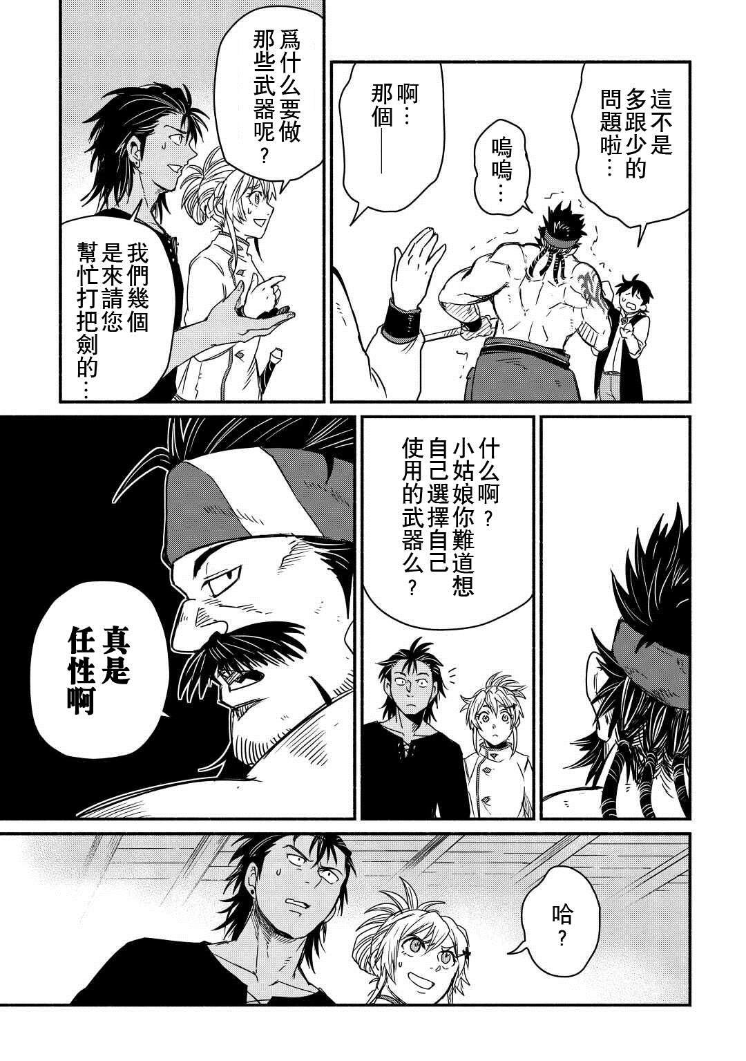 第36话