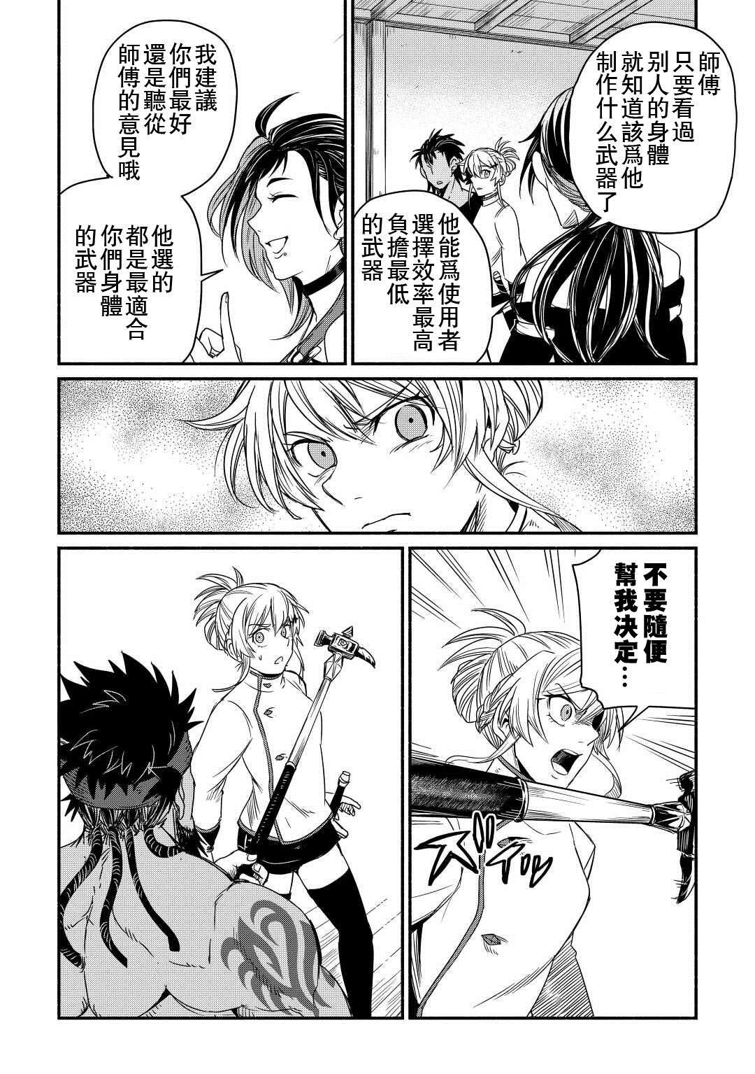 第36话