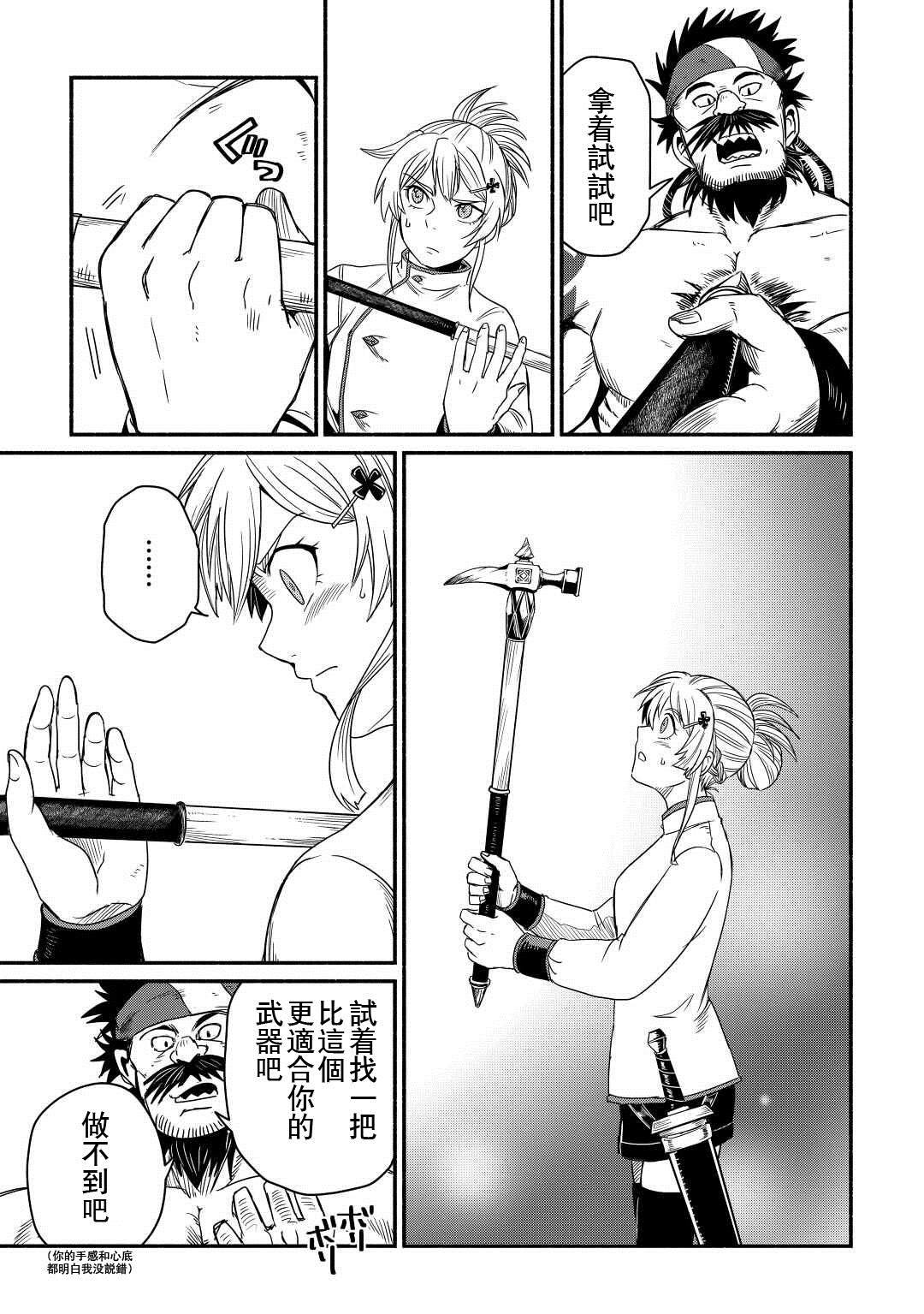 第36话