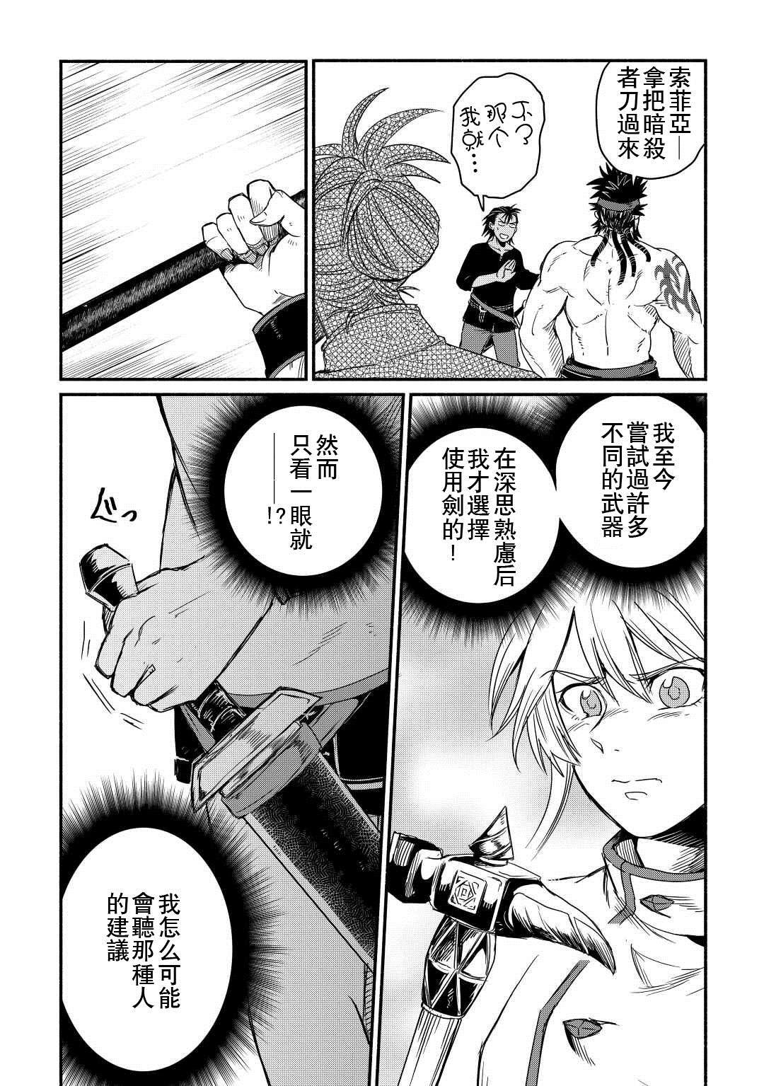 第36话