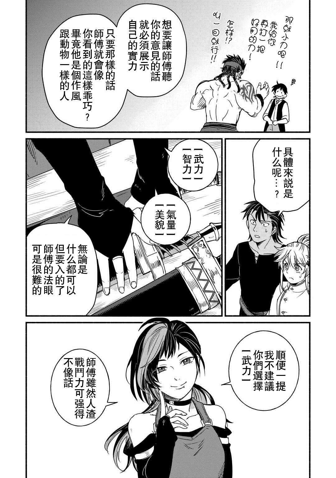 第36话